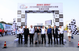 新奥铃 新勒芒 2019中国轻卡勒芒大师赛全国总决赛圆满收官