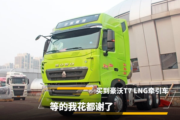 �򵽺���T7&nbsp;LNGǣ�������ȵ��һ���л��