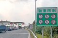 江苏拒超一周 劝返超限超载车辆10868辆