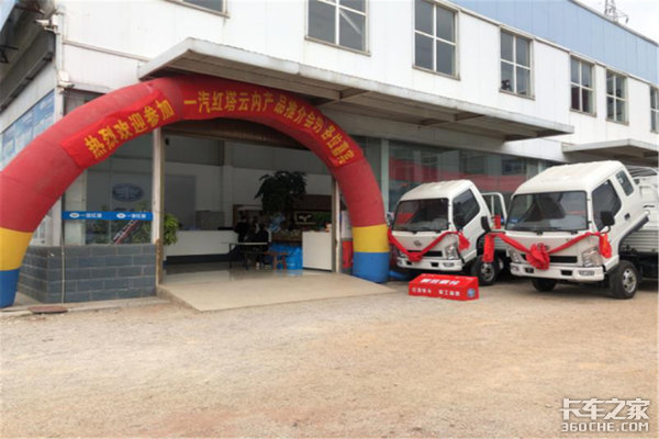 一汽红塔轻卡云内动力新品推介大理站