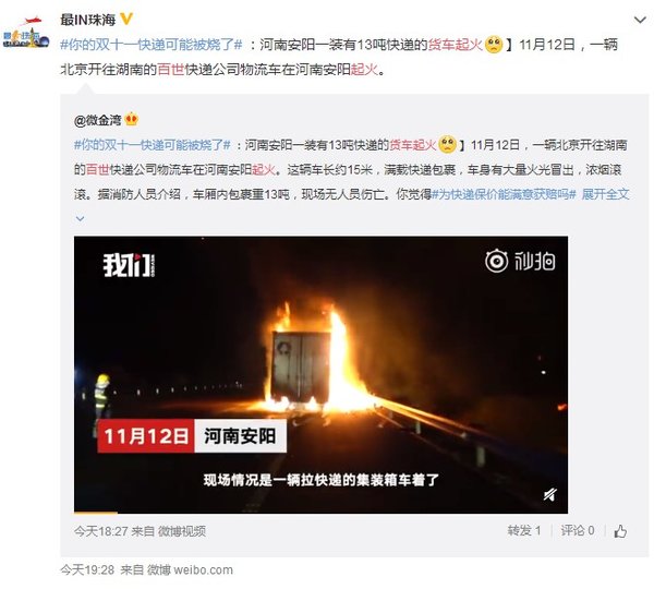 百世快递货车起火背后 物流安全隐患需警惕
