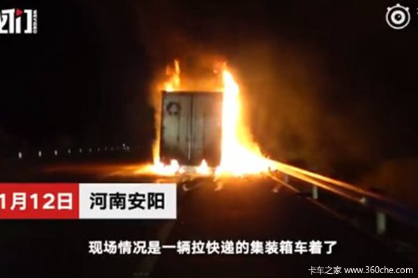 百世快递货车起火背后 物流安全隐患需警惕