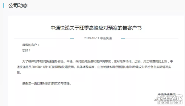 双11快递涨价?快递公司:高峰成本也是钱