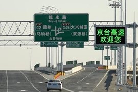 京台高速德州至齐河段五轴以上货车等限速限行 附绕行方案