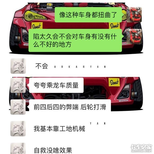 陷车后的解决办法，对了叫机智错了叫添乱，看老司机如何脱困