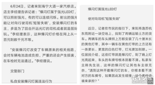 你以为装警示爆闪灯就能保证行驶安全?