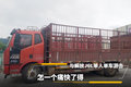 与解放J6L单人单车游击 怎一个痛快了得