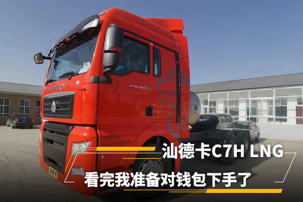 �ǵ¿�C7H&nbsp;LNG&nbsp;������׼����Ǯ��������