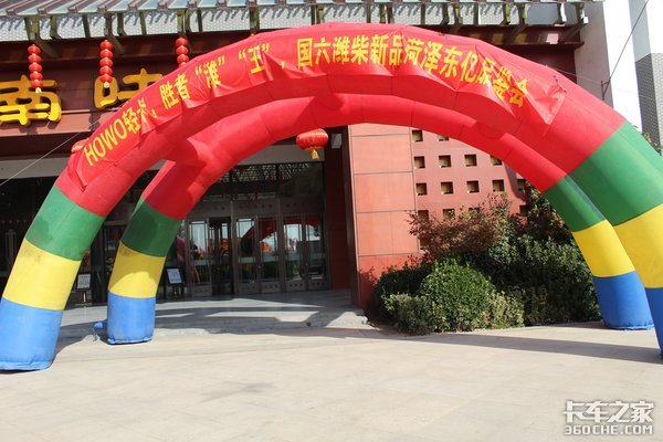 中国重汽HOWO轻卡、胜者潍王、国六潍柴菏泽站隆重上市