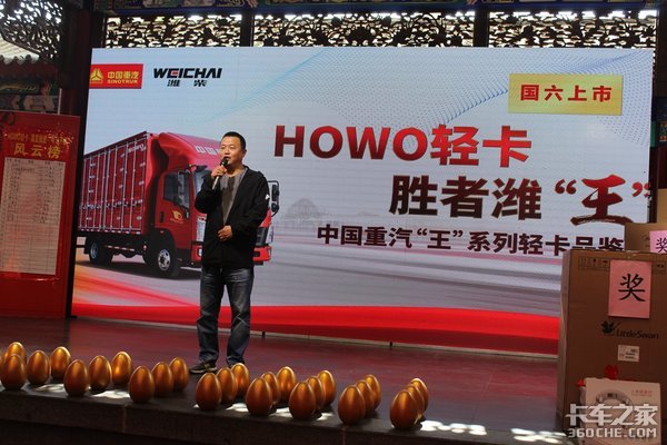 中国重汽HOWO轻卡、胜者潍王、国六潍柴菏泽站隆重上市