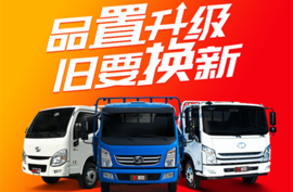 为的就是省钱！二手车置换最高享36期零利率购新车 再送1000元油卡