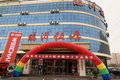 中国重汽HOWO轻卡国六上市品鉴会临沂站