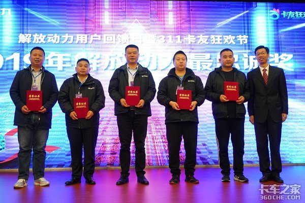 参观智能工厂,免费送11台发动机,解放动力311卡友狂欢节玩嗨了!