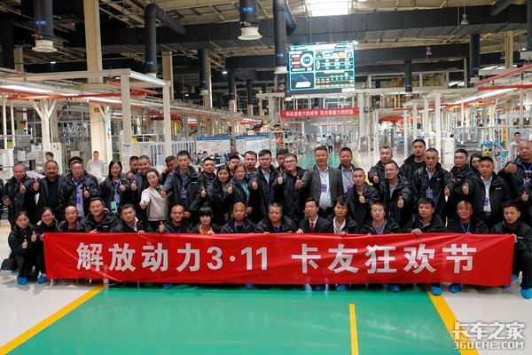 参观智能工厂,免费送11台发动机,解放动力311卡友狂欢节玩嗨了!