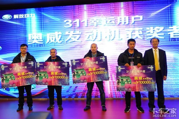 参观智能工厂,免费送11台发动机,解放动力311卡友狂欢节玩嗨了!