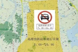 违者扣3分罚100元 溧水国三开始限行 外地车牌也不放过