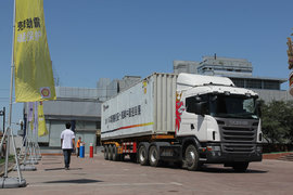 斯堪尼亚研讨会举行