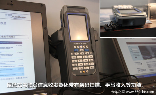 ��Ч��Ӫ&nbsp;fleetboard���ӹ���ϵͳ����