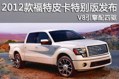 2012Ƥر淢 V8