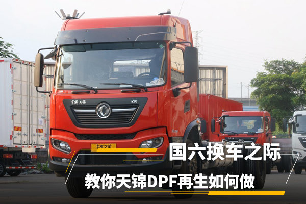 ��������֮��&nbsp;�������DPF���������