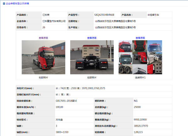 福特基因的江铃HV5改烧CNG 在国外你可真见不到！