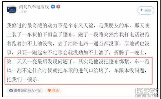 三拨人愣是没修好一辆车，车主抱怨连连，这位师傅一个技术轻松拿下