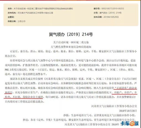 ��ؽ�ֹ���Ļ�������ж��&nbsp;���ѣ�����