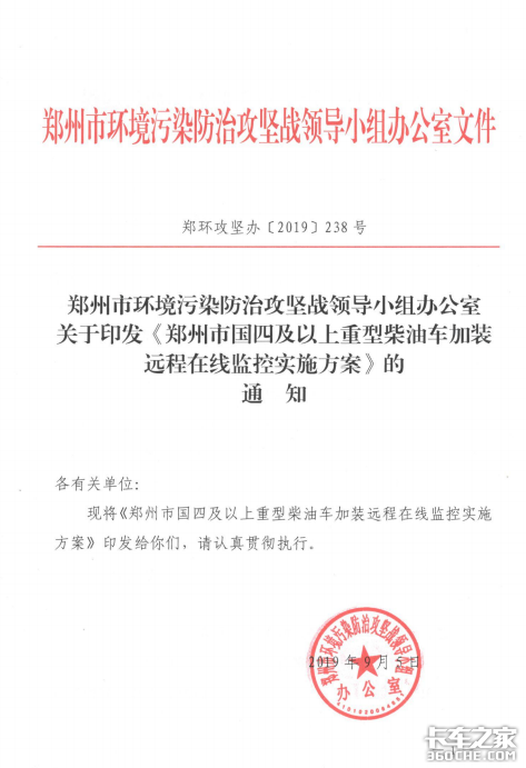 OBD监控,参数齐全,管控严格,安排!