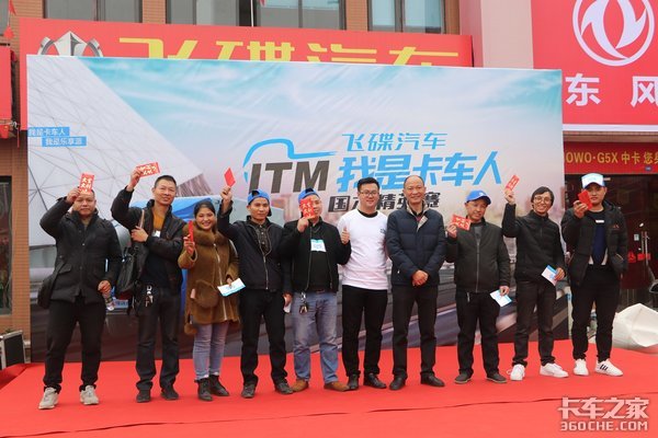 精准的操控“精灵” 国六缔途新车圈粉!飞碟卡赛激战成都