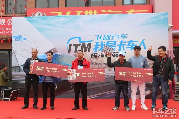 精准的操控“精灵” 国六缔途新车圈粉!飞碟卡赛激战成都