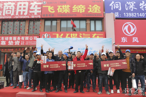 精准的操控“精灵” 国六缔途新车圈粉!飞碟卡赛激战成都