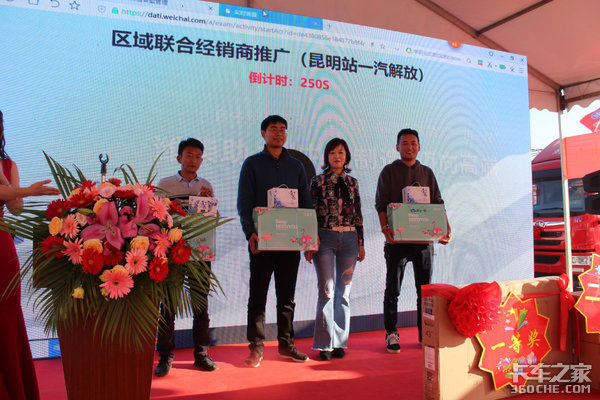 一汽解放轻卡 昆明广源冬季产品推介会