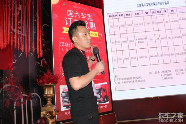 山西前进运力格尔发载货车专场推广会