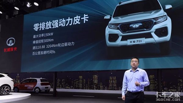 特斯拉电动皮卡亮相，领跑国内皮卡电动风潮的风骏7能与之抗衡吗？