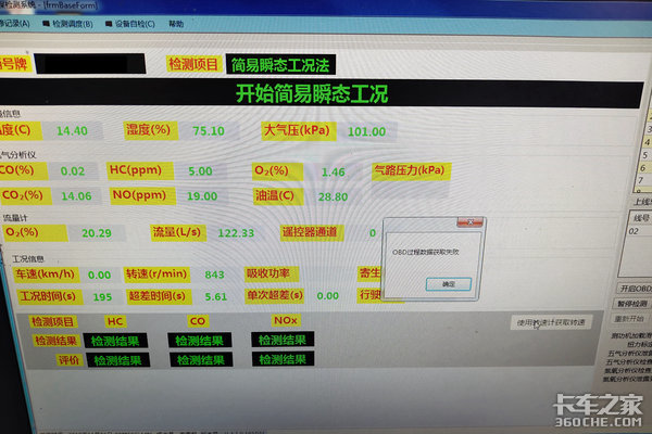 �³�����OBD��ⲻ���أ�����ʮ������