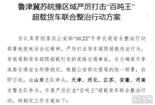 百吨王围剿升级，整治力度这谁顶得住啊