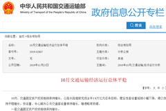 ��ͨ����10�½�ͨ���侭����������ƽ��