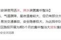 强拆+罚款！北方紧急“封杀”淋水器！