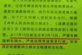 强拆+罚款！北方紧急“封杀”淋水器！