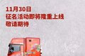 解放青汽：十万现金“青”您为我取名！