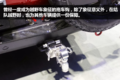 硬派越野皮卡新体验 长城炮越野版图解