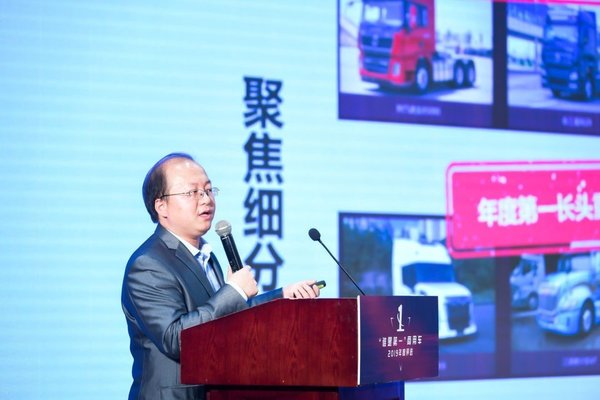 2019 谁是第一商用车年度评选颁奖典礼