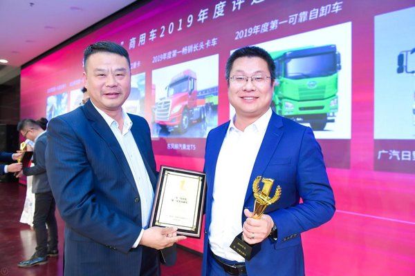 2019 谁是第一商用车年度评选颁奖典礼