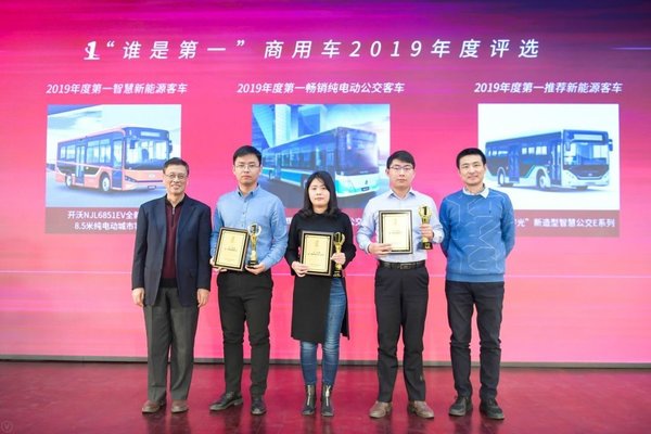 2019 谁是第一商用车年度评选颁奖典礼