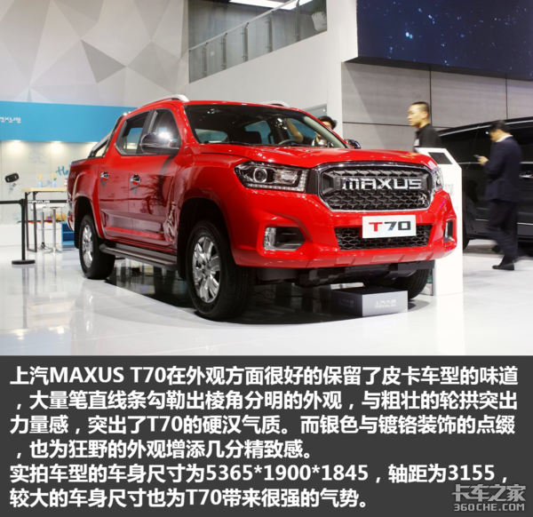 ���ع������Ͷ���&nbsp;����MAXUS&nbsp;T70ͼ��