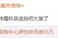 货车司机频繁猝死的背后：不拼就没饭吃