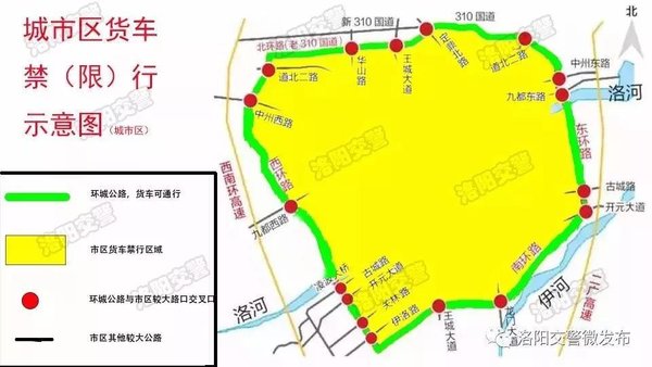 河南这个地方 将24小时禁限行大货车！