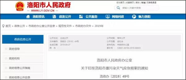 河南这个地方 将24小时禁限行大货车！