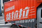 货拉拉海外版Lalamove 落地里约热内卢
