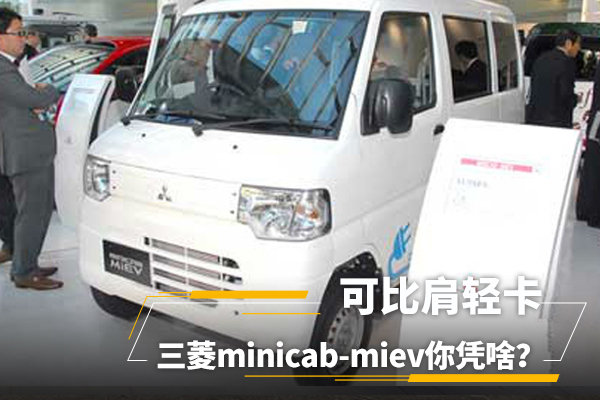 ɱȼῨminicab-mievƾɶ